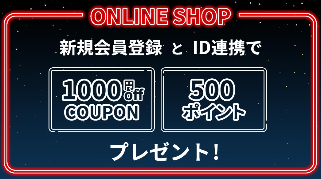 ID連携