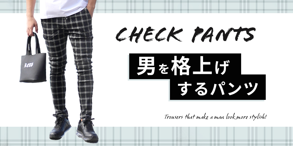 CHECK PANTS.jpg