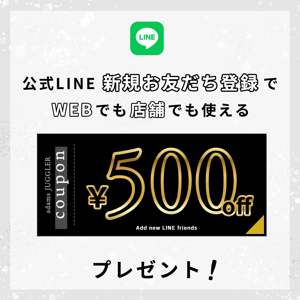 お友達追加