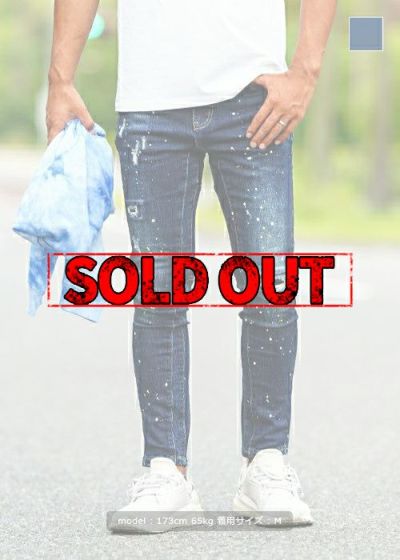 バイオレントペイントデニムロングパンツ